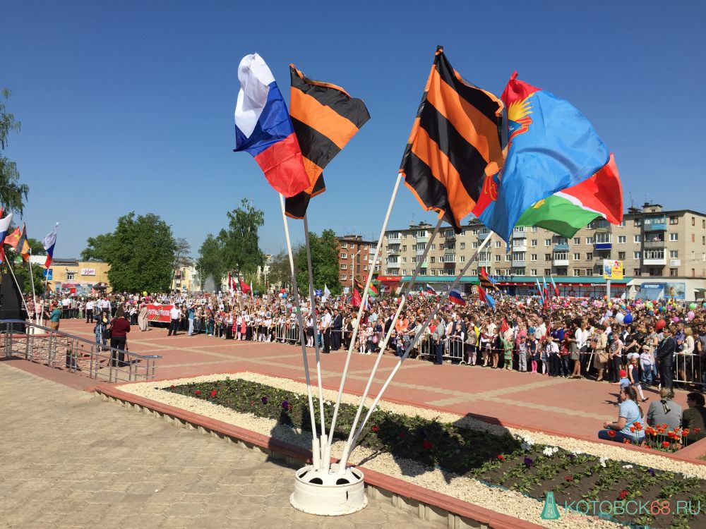 Котовск отпраздновал День Победы