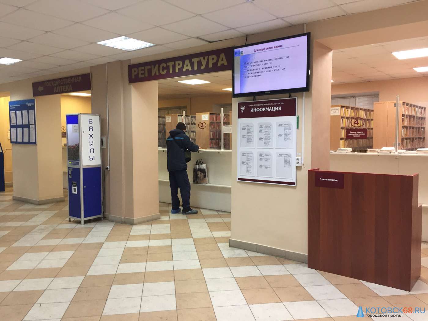 Подробно: изменения в городской больнице Котовска