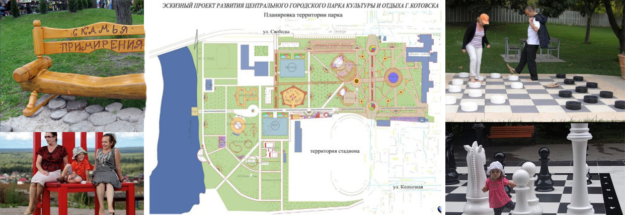 В Котовске отремонтируют городской парк, благоустроят площадь и бывший карьер
