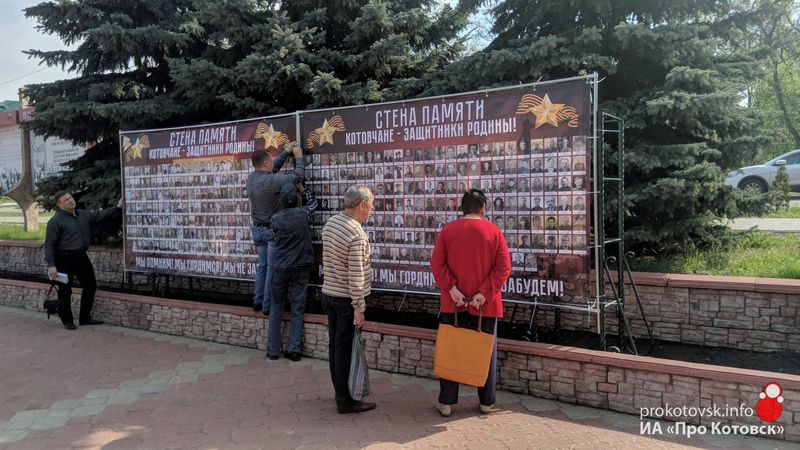 На городской площади Котовска установили Стену Памяти