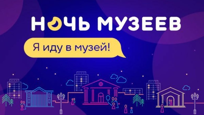 Котовский музей зовёт на «Ночь музеев»