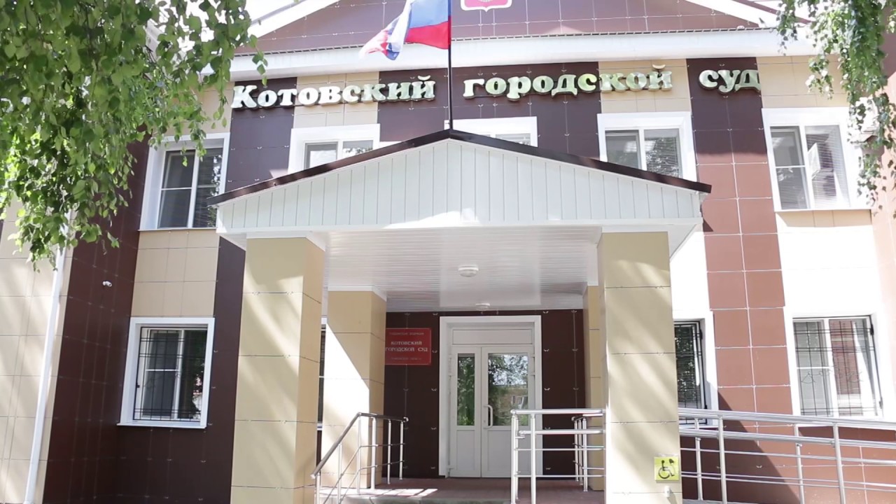 В Котовске состоялся суд над главой города Плахотниковым