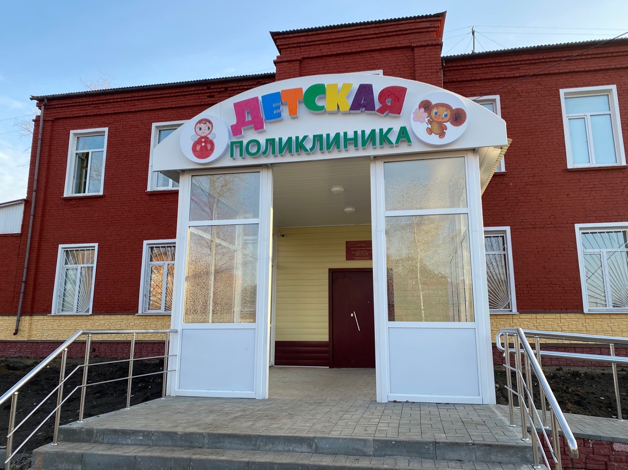 Детская поликлиника Котовск Тамбовская область