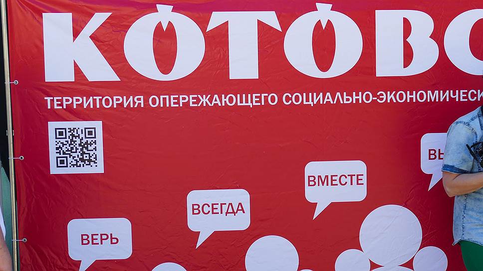 В Котовске планируют реализовать крупный инвестиционный проект