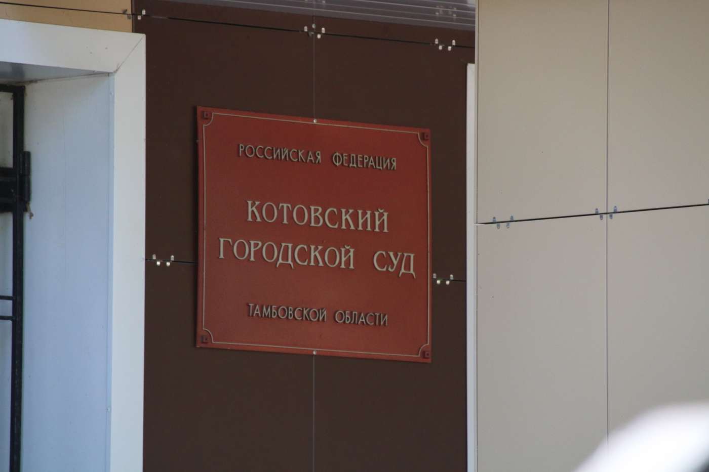 Котовчанин получил 1,5 года лишения свободы за удар полицейского головой