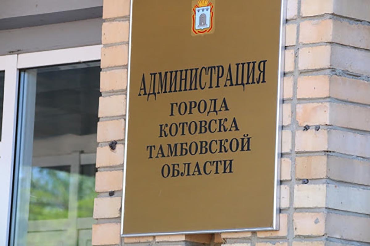 Прокуратура проверяет законность отказа в возбуждении уголовного дела на чиновников из Котовска
